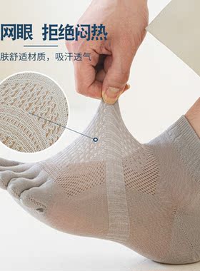 五指袜男纯棉防臭吸汗分趾脚趾