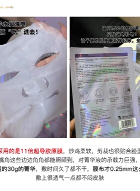 润百颜凝时焕颜胶原精华面膜