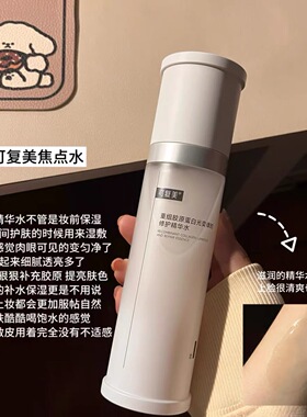 可复美焦点水乳新品好价！