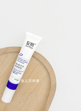 绽妍眼霜15g超A管抗皱抗衰正品