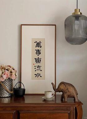 新中式卧室餐厅书房茶室挂画