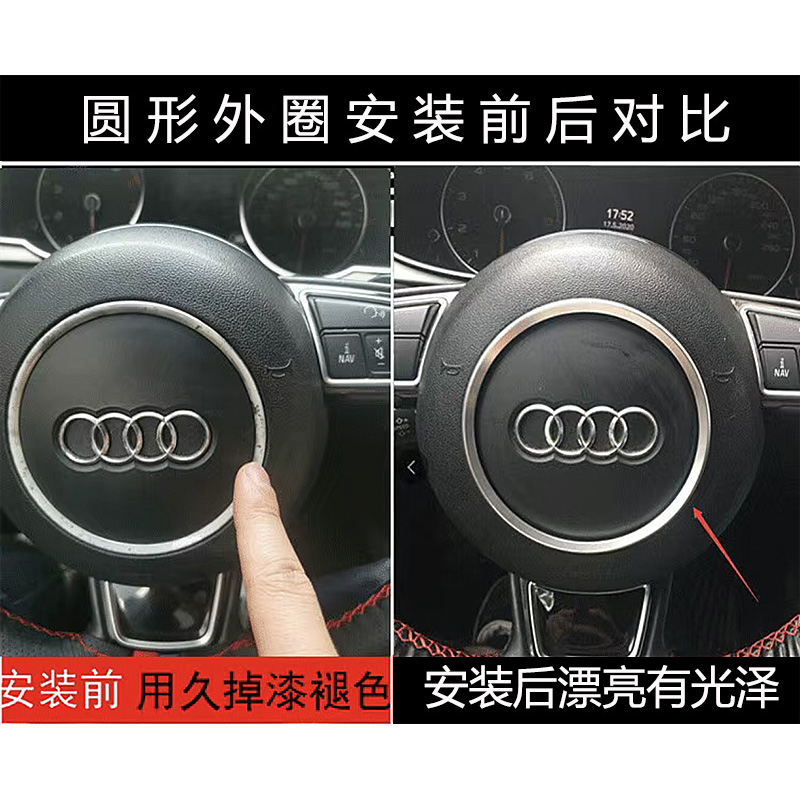 适用奥迪方向盘标贴A4L Q5L A6L Q3 TT A3装饰标志贴亮条粘贴覆盖 - 图2