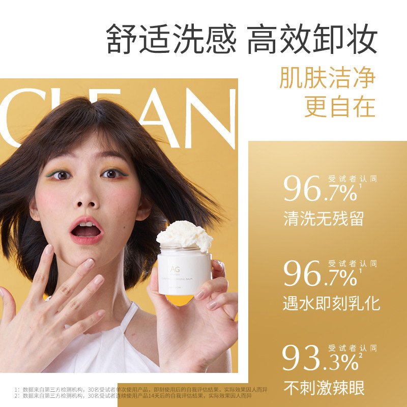 【渠道专供】cocochi蔻蔻琪小白罐卸妆膏深层清洁眼唇卸妆90g*2