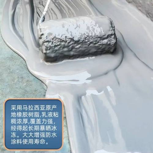 房顶补漏裂缝平房防水涂料屋顶防水胶补漏王漏水卫生间聚氨酯材料