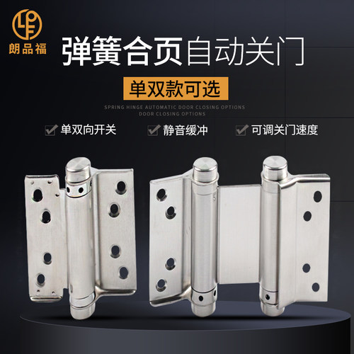 不锈钢自动关门弹簧双向自由进出门回弹双开内外开门合页铰链 - 图0