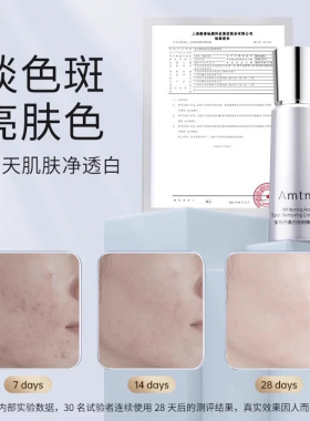 安牧丹茶白臻效美白淡斑乳液