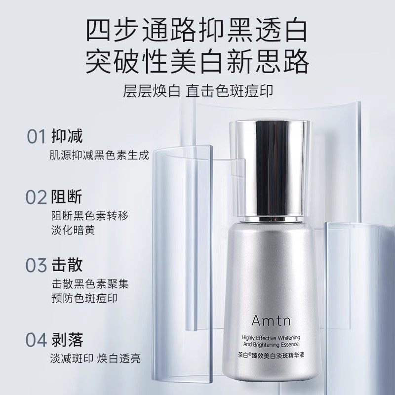 安牧丹牡丹熊果苷亮颜补水精华液 安牧丹液态精华