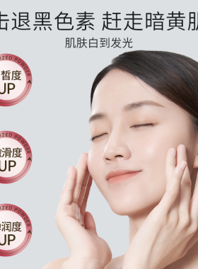 冻干粉溶媒液套盒美白淡斑