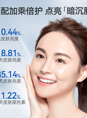 安牧丹美白淡斑精华液