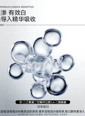 安牧丹茶白美白精华淡斑精华