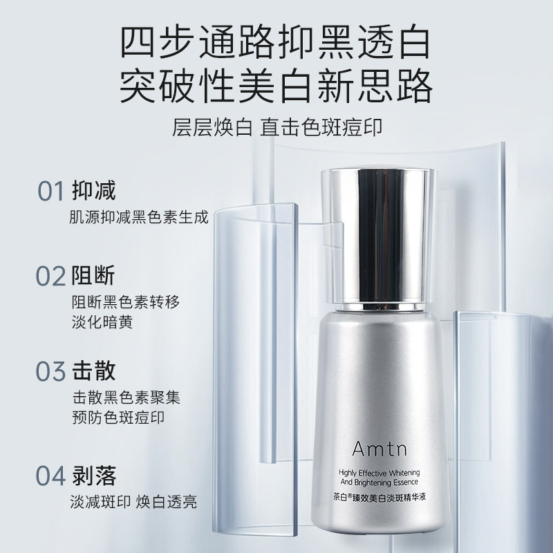  安牧丹液态精华