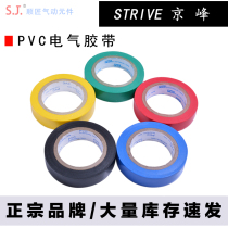 Kyofeng Electrical Insulation Tape Electrician Wire Rubberized Fabric PVC Waterproof High Temperature Resistant Widening Type Large Roll Red Green Black