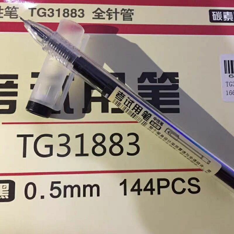 天卓原品记中性笔0.5mm速干TG31883全针管学生考试用水笔笔芯黑色 - 图1