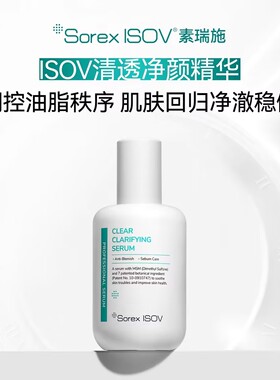 素瑞施B5保湿修护精华液深润保湿