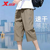 Xtep quick-drying breathable cropped sweatpants