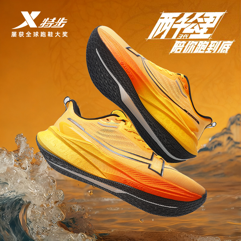 特步两千公里三代跑鞋男专业训练减震竞速跑步运动鞋男款2000公里 - 图1