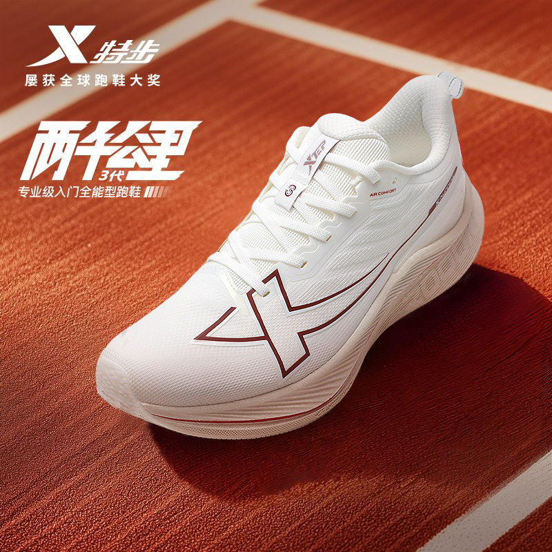 特步两千公里三代跑鞋男专业训练减震竞速跑步运动鞋男款2000公里 - 图2