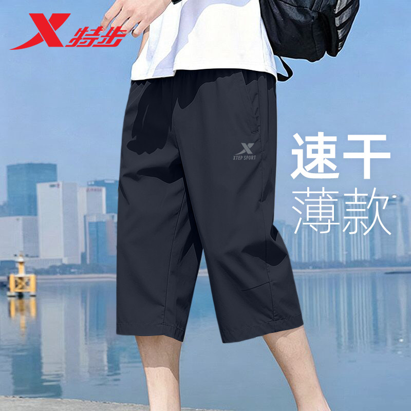 Xtep quick-drying breathable cropped sweatpants