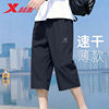 Xtep quick-drying breathable cropped sweatpants