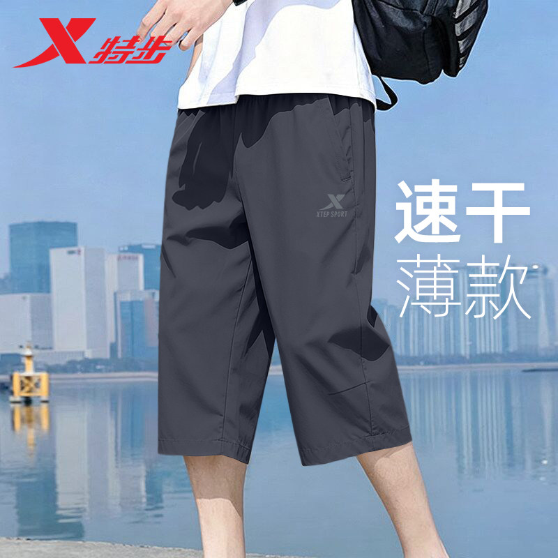 Xtep quick-drying breathable cropped sweatpants
