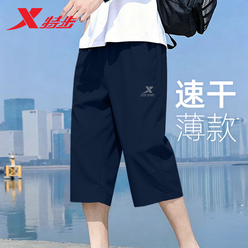 Xtep quick-drying breathable cropped sweatpants