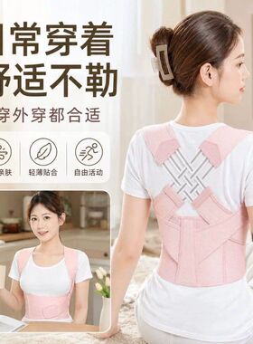 驼背矫正器女成人开肩矫姿带改善脖子前倾神器直腰矫正驼背厂家