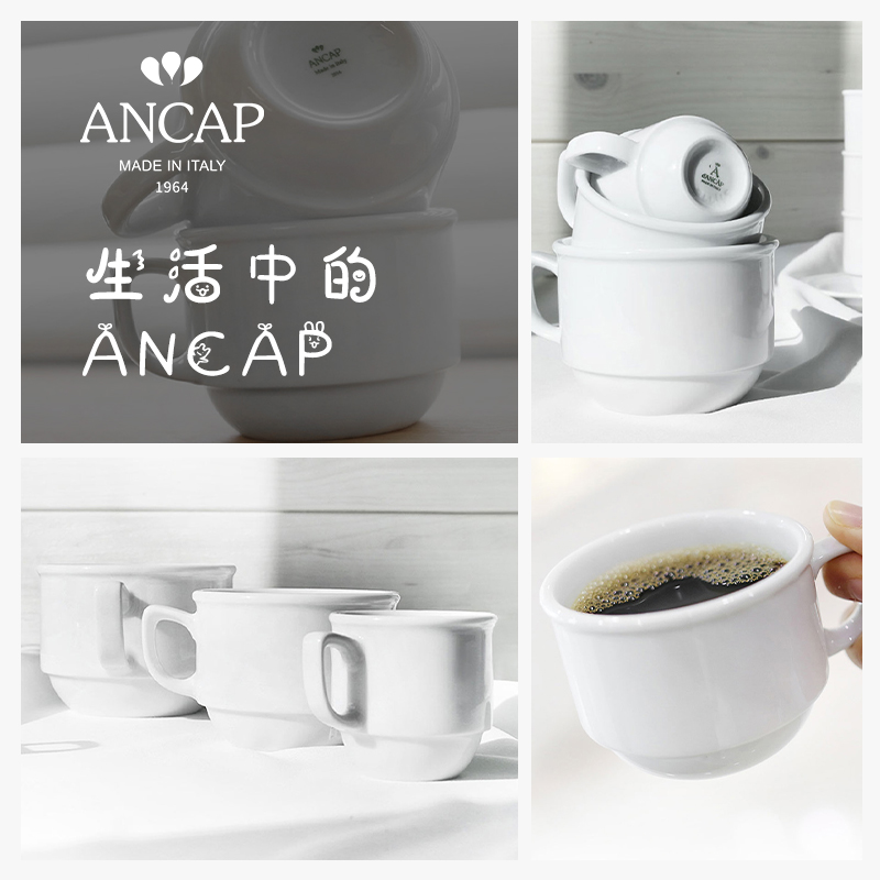 【贝伦】ANCAP白杯意大利白瓷杯极简陶瓷意式浓缩杯咖啡杯拿铁杯