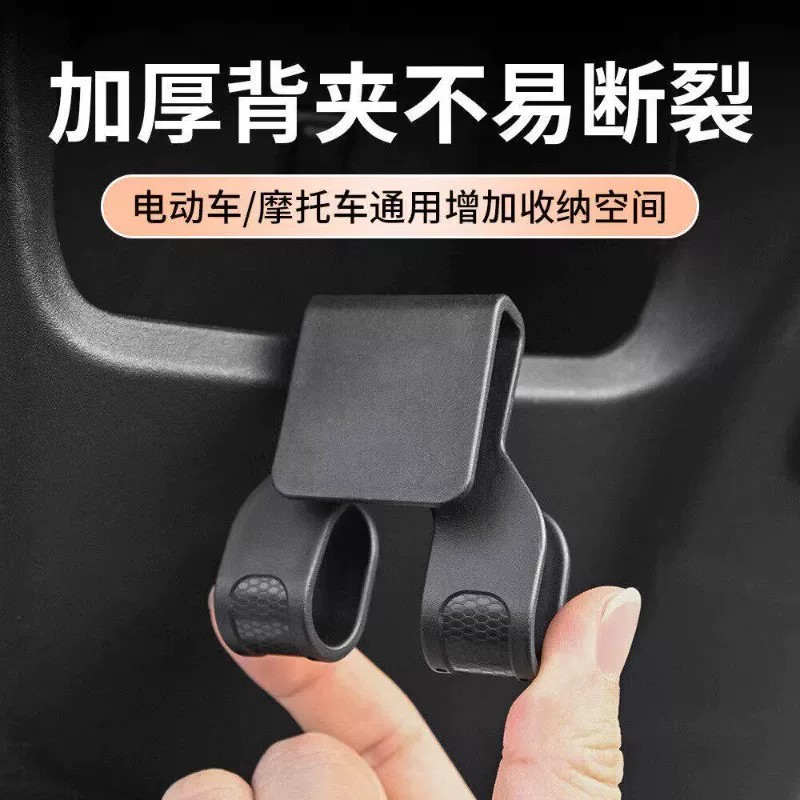 Electric vehicle punch-free hook, double hook is stable and does not shake
