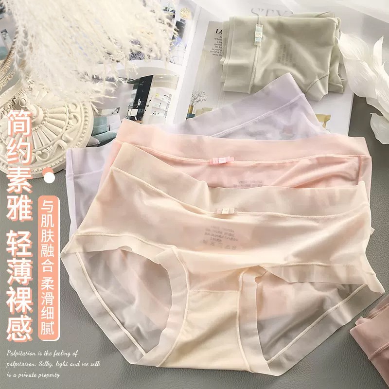 超薄冰丝内裤女士无痕仰菌纯全棉裆性感新款爆款面膜薄款女生夏季