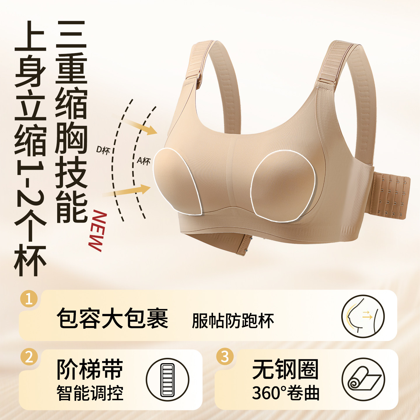 7档可调节提拉防下垂内衣女大胸显小胸薄款全罩杯收副乳无痕文胸