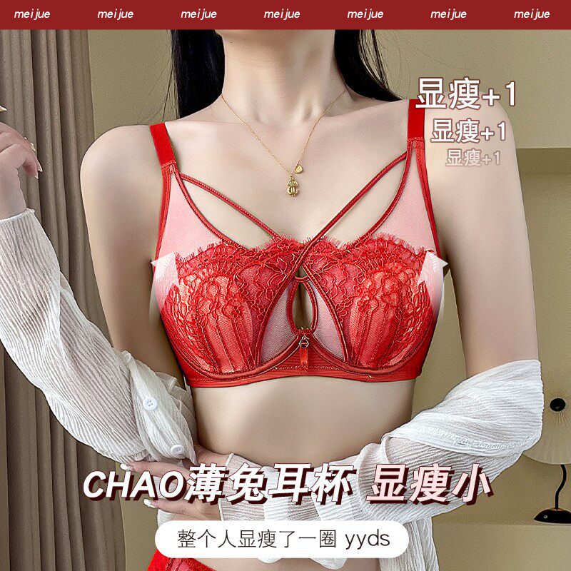  南极人轩尔梦文胸