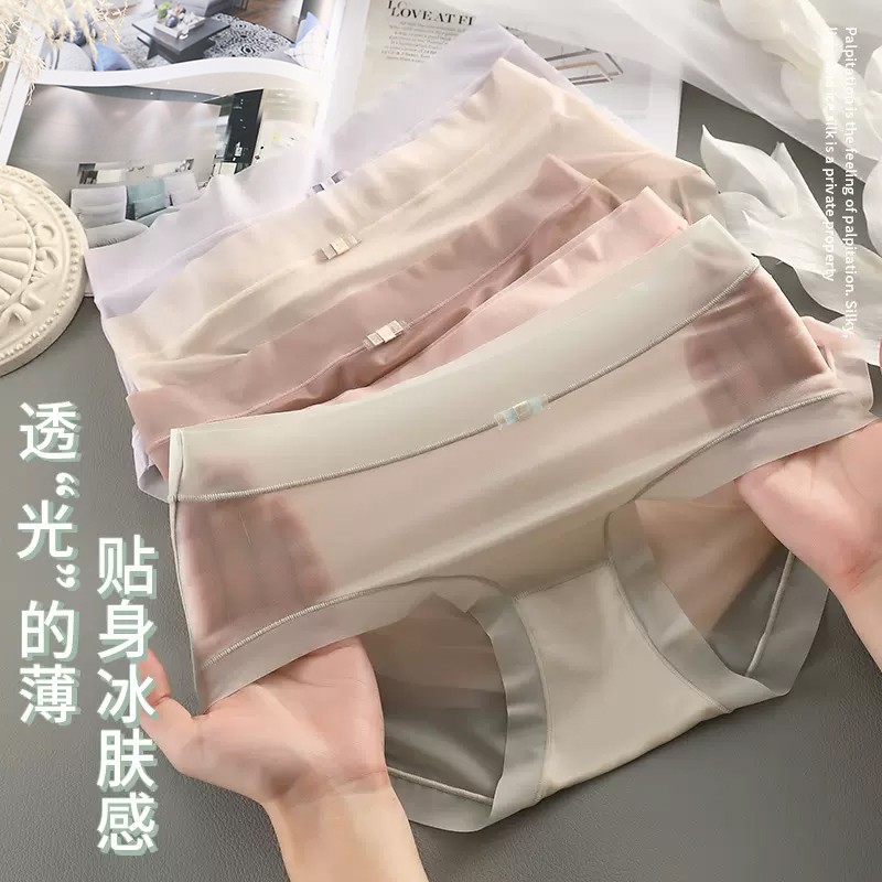 超薄冰丝内裤女士无痕仰菌纯全棉裆性感新款爆款面膜薄款女生夏季