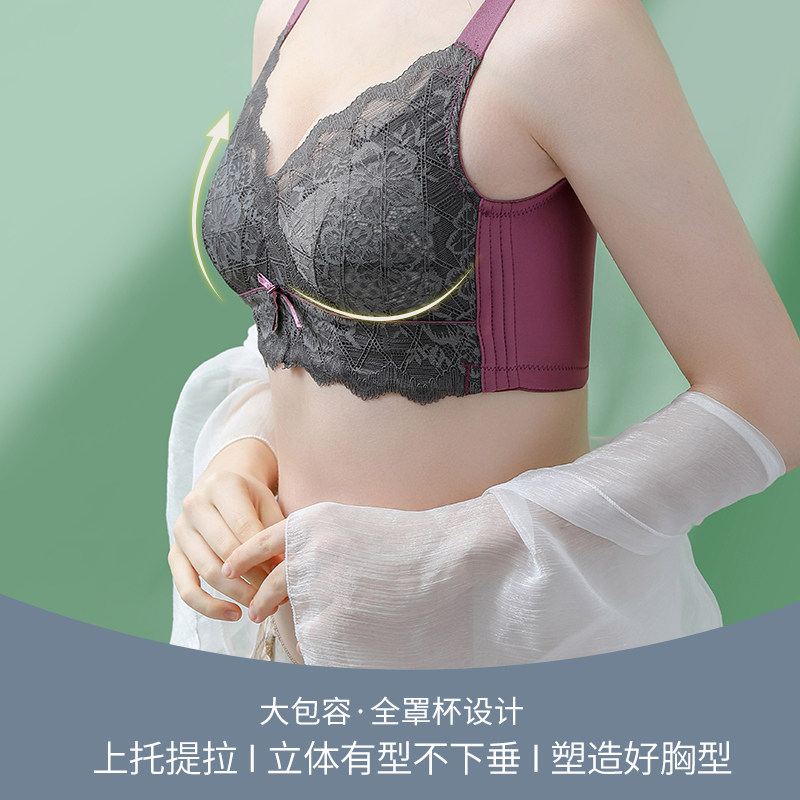 大胸显小调整型大码文胸罩夏内衣 南极人轩尔梦文胸