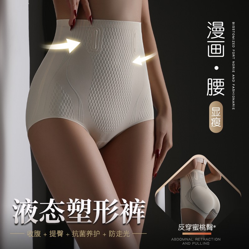 高腰悬浮收腹提臀裤强力收小肚子束腰翘臀塑形收胯产后美体内裤女-第3张图片-提都小院