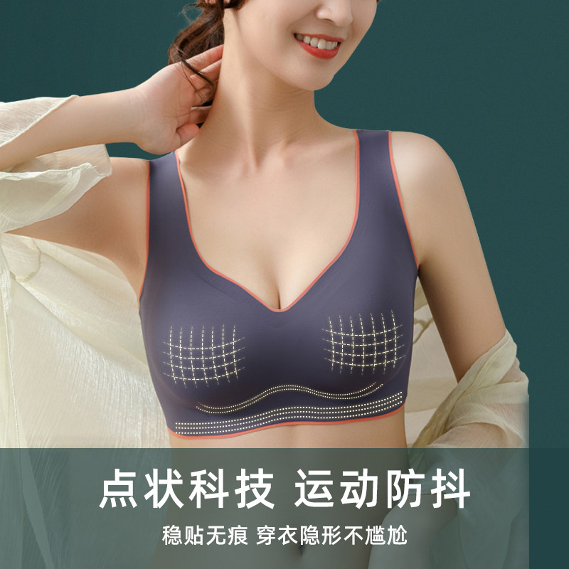 泰国乳胶无痕无钢圈薄款收副乳文胸 南极人轩尔梦文胸