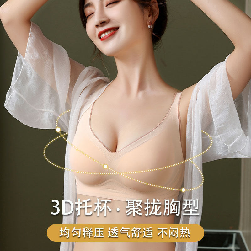 乳胶女无钢圈收副乳防下垂运动文胸 南极人轩尔梦文胸