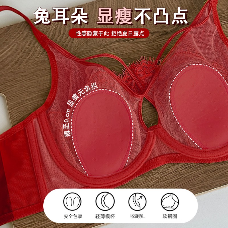  南极人轩尔梦文胸