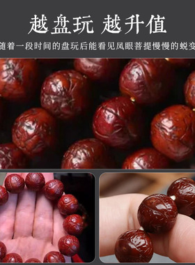 男女凤眼菩提本命佛手串