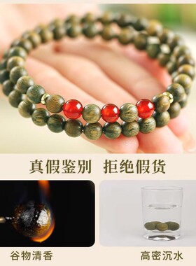 男女绿檀木红玛瑙手串