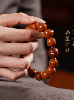 男女猴头核桃本命年老型珠手串