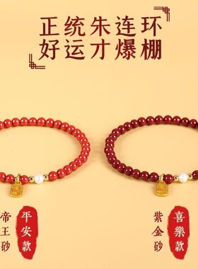 女朱砂民族风小福牌紫金砂手串