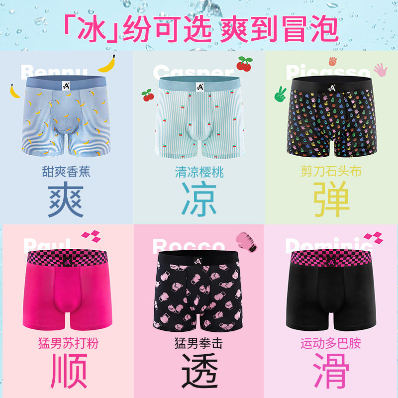  adamunderwear男平角内裤