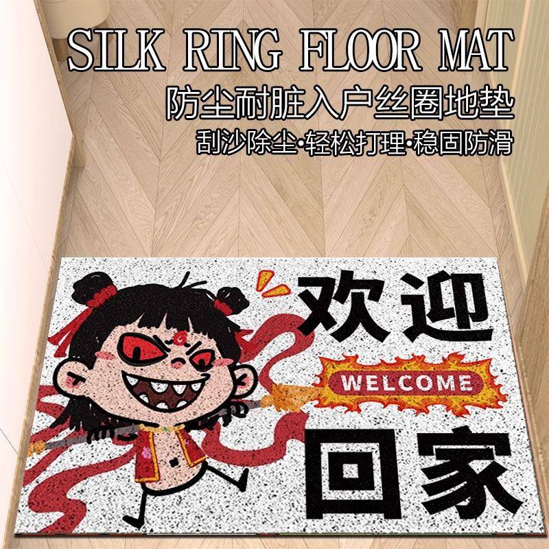 卡通哪吒创意入户门丝圈地垫进门口蹭土耐脏脚垫除尘pvc地毯门垫,淘宝优惠券,粉丝福利购,淘宝优惠卷