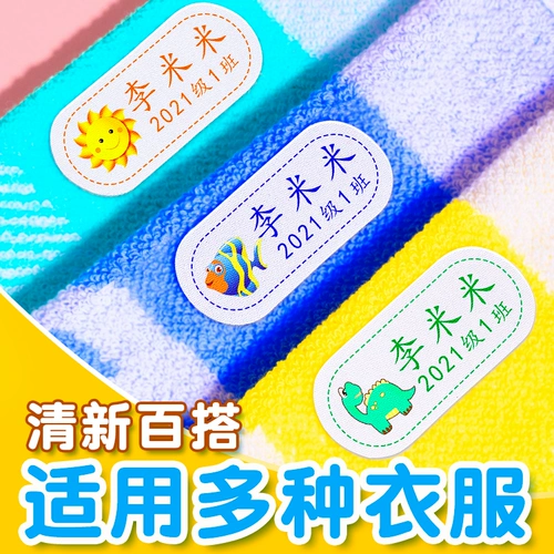 Именная наклейка для детского сада, самоклеющийся детский пластырь, детская водонепроницаемая форма, с вышивкой