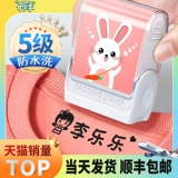 Детская водонепроницаемая печать, именная наклейка, форма для детского сада, с вышивкой