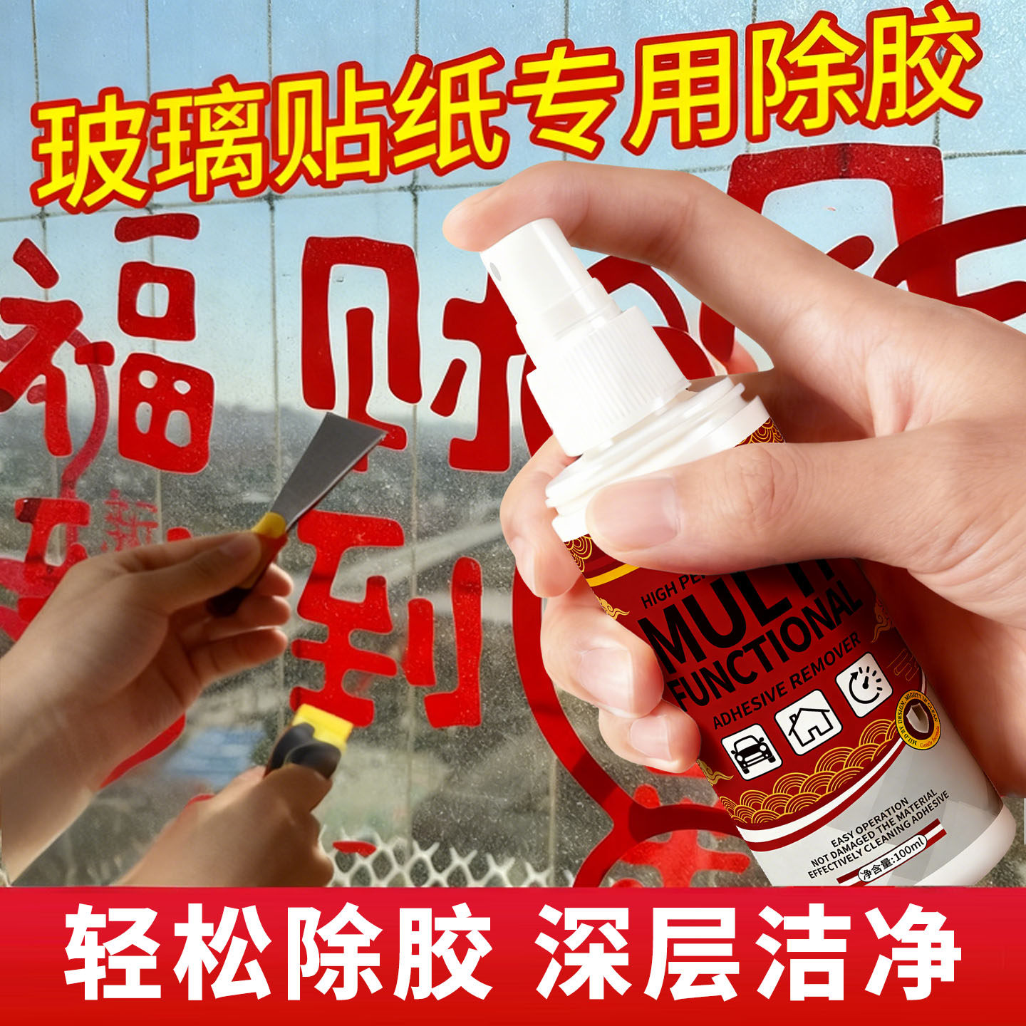 多功能汽车除胶剂强力去污胶条喷剂不伤车漆恢复亮洁清洁剂,淘宝优惠券,粉丝福利购,淘宝优惠卷