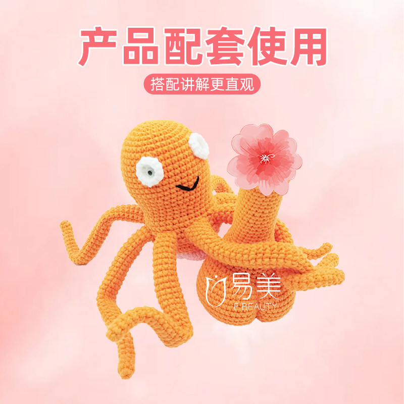 针织八爪鱼美容院产康摆件沙龙会场布置两性场景健康教学培训模型,淘宝优惠券,粉丝福利购,淘宝优惠卷