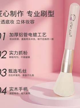 Hellokitty联名化妆刷套装散粉刷