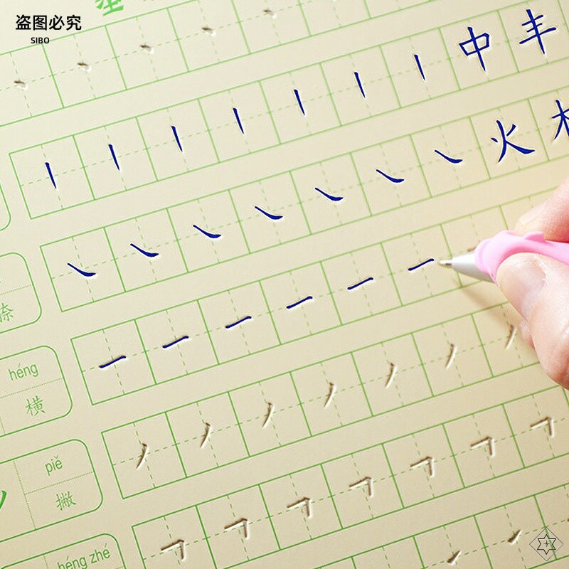 一年级凹槽汉字小学生写字笔顺字帖 兜途母婴描红本/涂色本