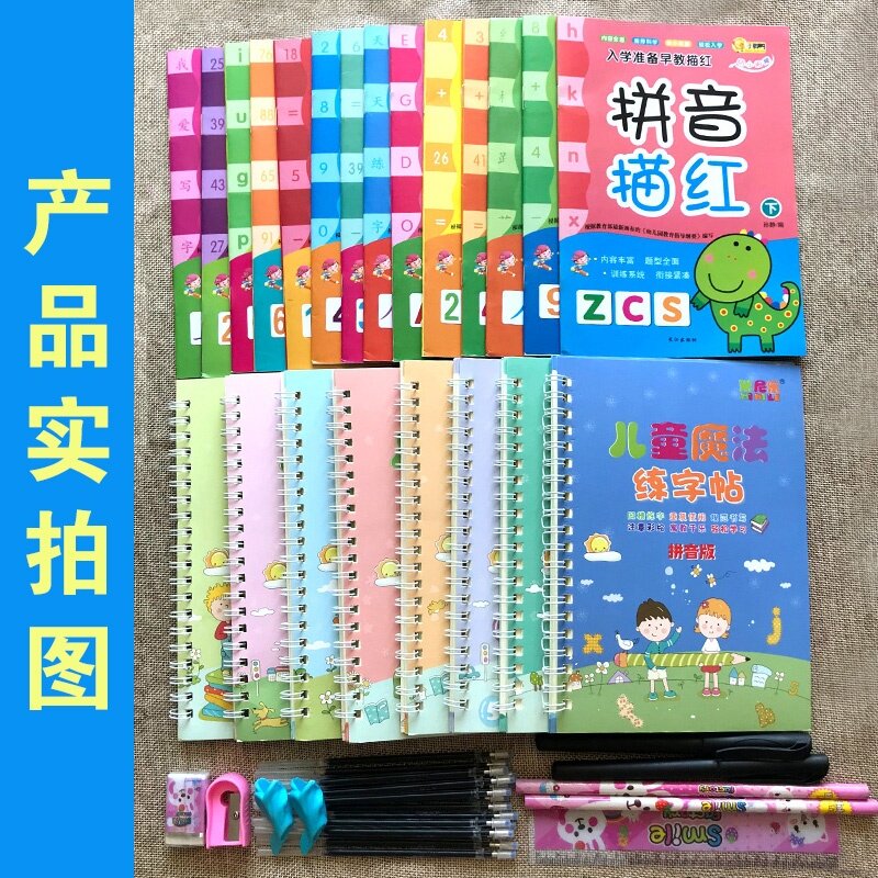 幼儿园练字数字初学3-6岁汉字帖 兜途母婴描红本/涂色本